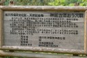 神居古潭の説明書き
