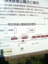 道の駅 あいおい…にある看板
