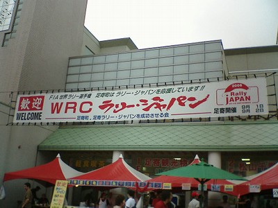 RALLY JAPAN!!!!