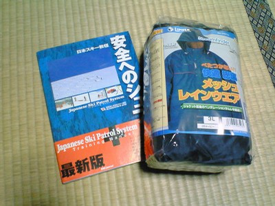 2／22 お仕事用アイテム