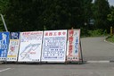 今度は工事ですかorz