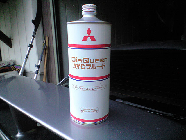 AYCフルード交換とか — maruz.net