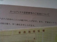 為替証書って初めて見ますｗ