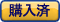 This item has been bought.