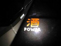 Powered by 酒