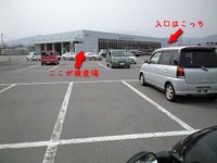 検査場