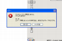 IEでGoogleMapsを表示するとエラーが出るのよね(;´Д`)